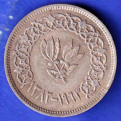 Yemen 10 Buqshah 1382 / 1963 RARE COIN HSK536