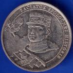 World Coin ANH1041