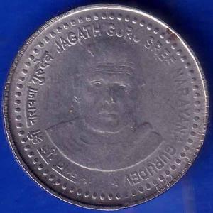Republic India Jagath Guru Shree Narayana Gurudev 5 Rupee Coin ANH1238