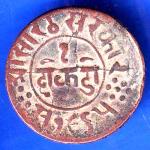 Junagadh State 1965 Sorath Sarkar One Dokdo ANH2792