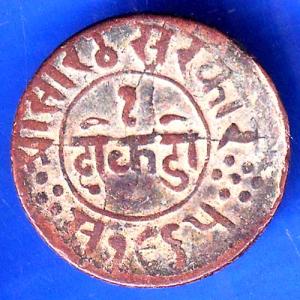 Junagadh State 1965 Sorath Sarkar One Dokdo ANH2792