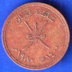 Oman 1/4 Rial – Qaboos 1400 (1980) Coin ANH3036