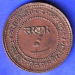 Shree Gaykvad sarkar badoda savat Two paisa 1948  HSK345