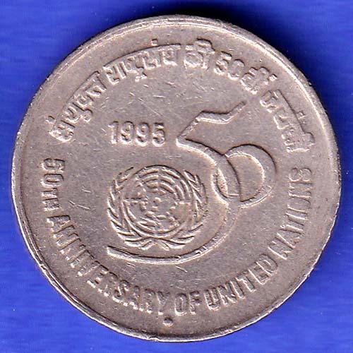 REPUBLIC INDIA 1995 NOIDA MINT FIVE RUPEES 50TH ANNIVERSARY OF UNITED NATIONS  HSK749