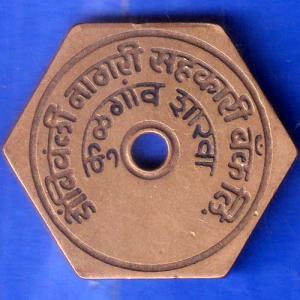 Bank Token Dombivli Nagri Cooperative Bank Fulgaon Branch 135 ANH688