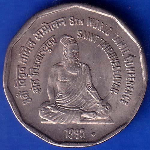 Republic India 1995 Saint Thiruvallvar 8th World Conference 2 Rupee Coin ANH248