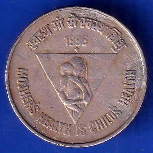 Republic India 1996 Five Rupee Coin ANH1595