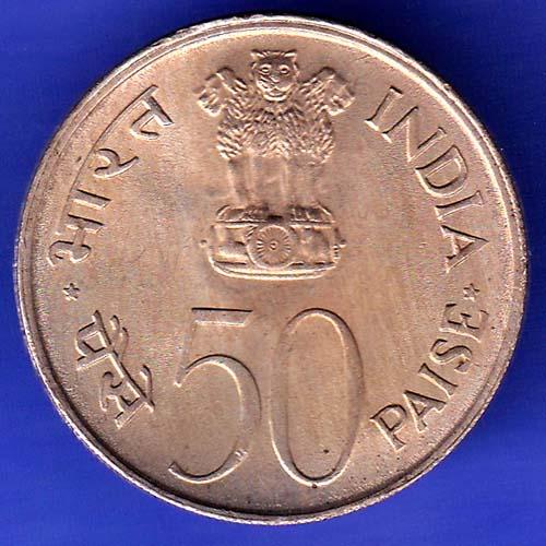 Republic India 1982 National Integration 50 Paise bombay mint Coin HSK944