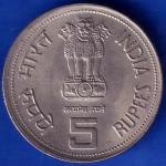 Republic India 1917-1984 Indira Gandhi 5 Rupees Coin ANH689
