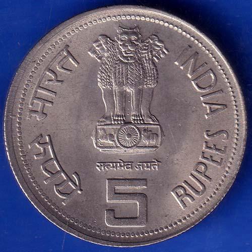 Republic India 1917-1984 Indira Gandhi 5 Rupees Coin ANH689