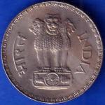 Republic India 1981 Bombay Mint One Rupee Coin ANH1142