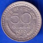 Republic India 1970 50 Paisa Coin ANH1792