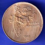 Republic India 1982 National Integration 50 Paise bombay mint Coin HSK944