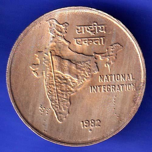 Republic India 1982 National Integration 50 Paise bombay mint Coin HSK944