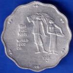 republic india 1981 world food day 10 paisa BOMBAY MINT coin ANH97