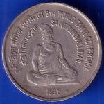 Republic India 1995  Bombay Mint Saint Thiruvalluvar 8th World Tamil Conference Five Rupee Coin ANH1343