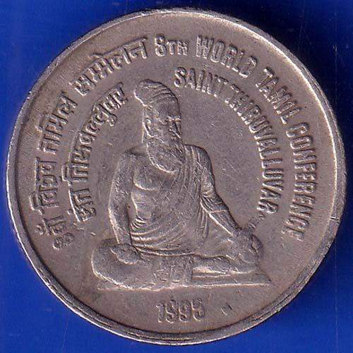 Republic India 1995  Bombay Mint Saint Thiruvalluvar 8th World Tamil Conference Five Rupee Coin ANH1343