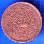 TIBET tubten gyatso ONE SHO RARE COIN ANH2688