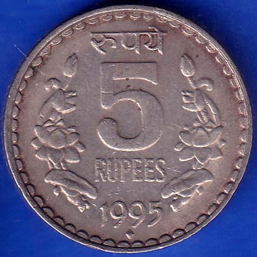 Republic India 1995 Five Rupees Coin ANH690