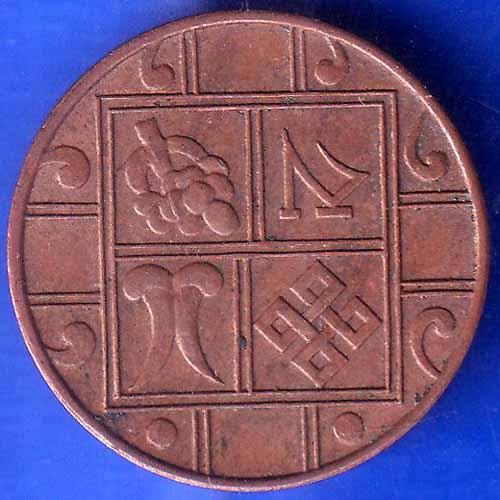 BHUTAN 9 elements copper coin ANH1491