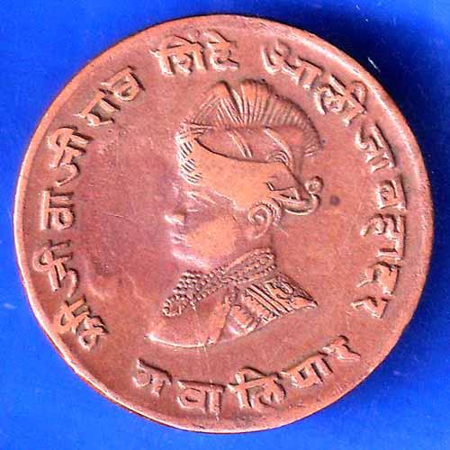 Gwalior State 1963 Jivaji Rao Shinde PAV Anna Coin ANH2736