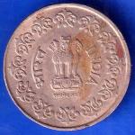 republic india 1990 BOMBAY MINT 50 paisa ANH2842