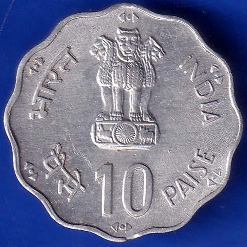 republic india 1981 world food day 10 paisa BOMBAY MINT coin ANH97
