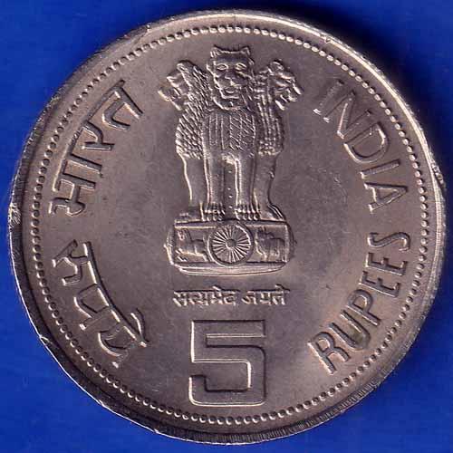 Republic India 1917-1984 Bombay Mint Indira Gandhi 5 Rupees Coin ANH1144