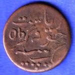 Junagadh State 1965 Sorath Sarkar One Dokdo Very fine coin HSK446