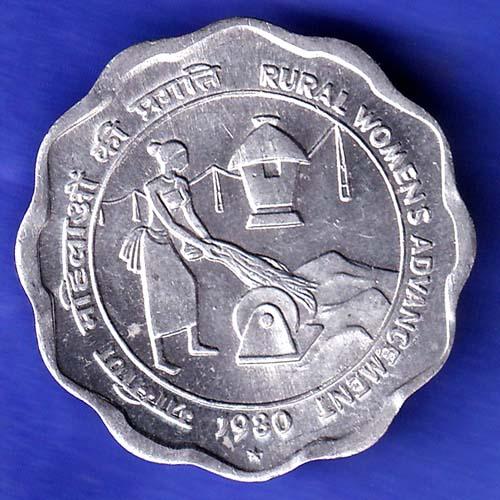 Republic India 1980 Rural Woman Advancement 25 Paisa BOMBAY mint Coin HSK948
