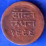 Mewar State Chitrakut Udaipur Dosti London Half Anna Copper Coin ANH1703