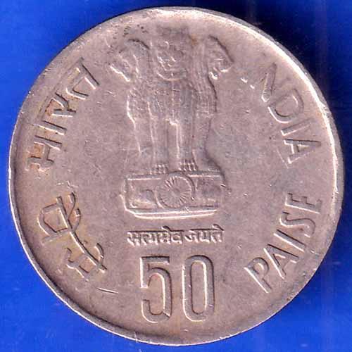 Republic India 1935-1985 Hyderabad Mint Reserve Bank Of India Platinum Jubilee50 PAISA ANH2140