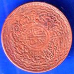 HYDERABAD STATE 2 PAI COPPER COIN ANH2445
