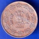 Republic India 1987 Hyderabad Mint 50 Paisa Coin ANH2887