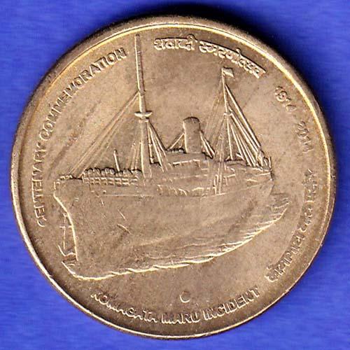 Republic India 1914 2014 NOIDA MINT Komagata Maru Incedent Centenary 5 rupee Coin HSK846