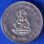 Republic India 1995 Saint Thiruvalluvar 8th World Tamil Conference NOIDA MINT ONE Rupee Coin ANH2046