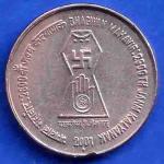 Republic India 2001 Bhagwan Mahavir 2600th Janm Kalyanak Bombay Mint 5 Rupee Coin ANH3441