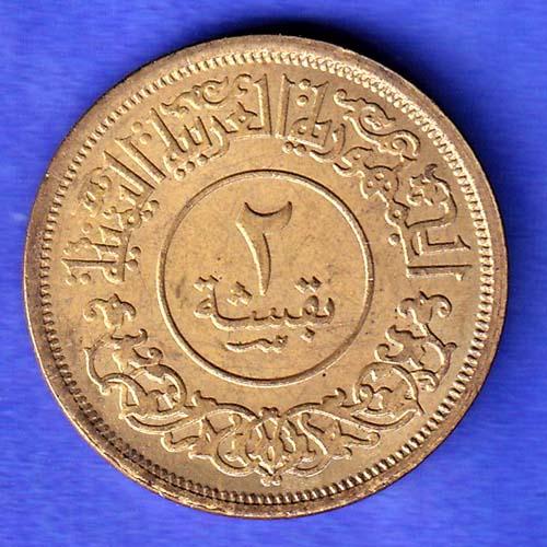 YEMEN 1382 /1963 2 BUQSHA HSK795