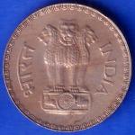 Republic India 1982 Bombay Mint One Rupee Coin ANH295