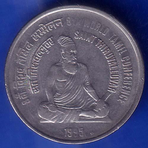 Republic India 1995 Bombay Mint Saint Thiruvalluvar 8th World Tamil Conference ONE Rupee Coin ANH1345
