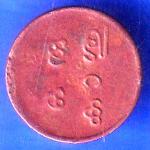 TRAVANCORE STATE MOOLAM THIRUNAL EAM VARMA VI ONE CASH COPPER COIN ANH2492