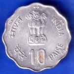 Republic india 1981 world food day 10 paisa BOMBAY MINT coin ANH2539