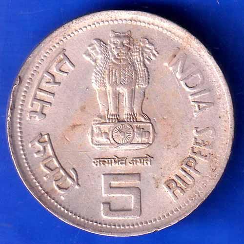 Republic India 1917-1984 Indira Gandhi 5 RUPPE Coin ANH2690