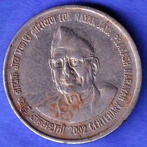 Republic India 2002 BOMBAY MINT Lok Nayak Jaya Prakash Narayan Centenary 1 Rupee Coin HSK847