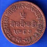 Kutch State 1987 1931 Shree Khengarji One and Half Dokdo Copper Coin ANH743