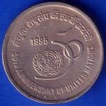 REPUBLIC INDIA 1995 Bombay Mint UNITED NATIONS 50TH ANNIVERSARY 5 RUPEE COIN ANH100