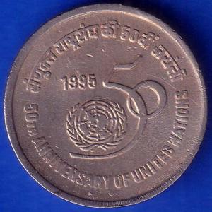 REPUBLIC INDIA 1995 Bombay Mint UNITED NATIONS 50TH ANNIVERSARY 5 RUPEE COIN ANH100