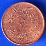 Saudi Arabia 1383 Abdulaziz 1 halala bronze ANH2593