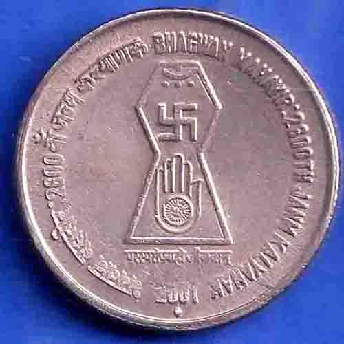 Republic India 2001 Bhagwan Mahavir 2600th Janm Kalyanak Bombay Mint 5 Rupee Coin ANH3442