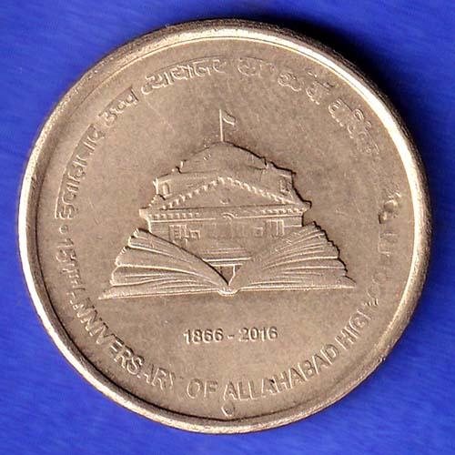 5 Rupees coin 150th Anniversary of the Allahabad High Court HSK644